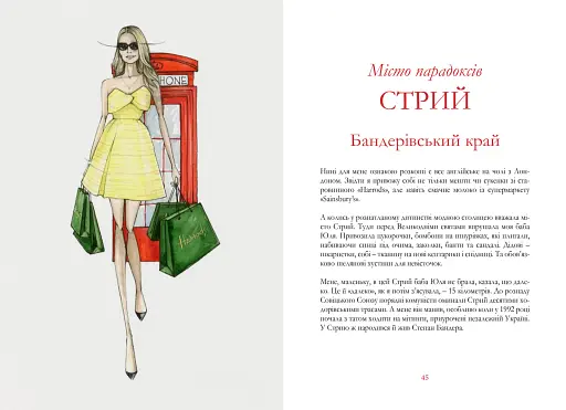 Де їсть і з ким спить Фреймут - фото 5