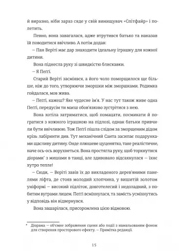 Вбивство у різдвяній крамничці - фото 10