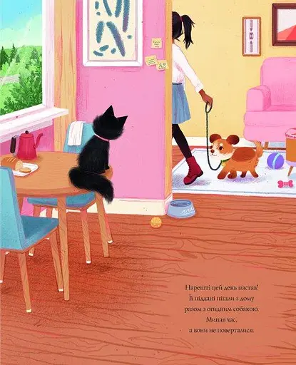 Книга Принцеса Пухколапка… та Деріл. Автор - Сьюзін Нільсен (Жорж) - фото 5