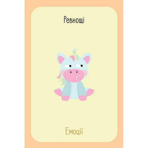 Детский набор карточек "Что я чувствую?" Ранок НЕ1688003У 59 карточек - фото 12