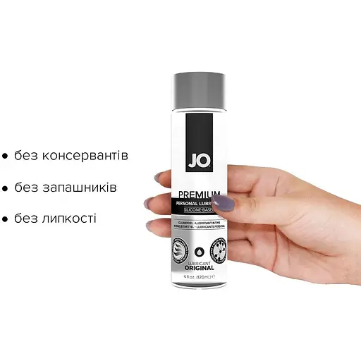 Лубрикант на силіконовій основі System JO Premium - Original (120 мл) - фото 2