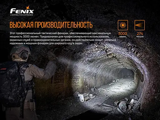 Ручний ліхтарик Fenix PD36TAC 3000лм 21700 (Чорний) - фото 10