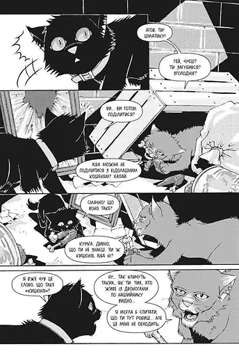 Коти-вояки. Манґа 4. Кривавий шлях. Бич. Початок легенди - фото 4