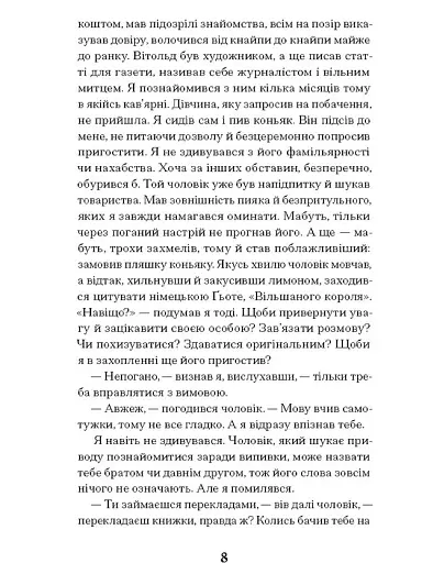 Коли оживають примари - фото 5