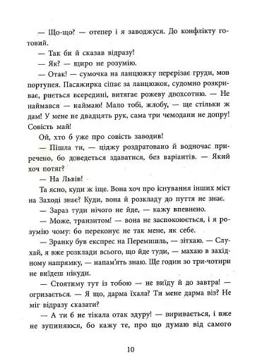 Врятувати березень - фото 9