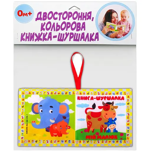 М'яка книжка Книжковий хмарочос Мій малюк (3352996823479) - фото 3
