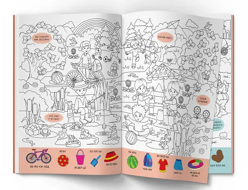 Віммельбух-розмальовка. Пори року - фото 6