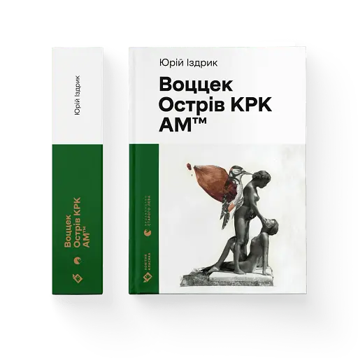 Воццек - фото 2