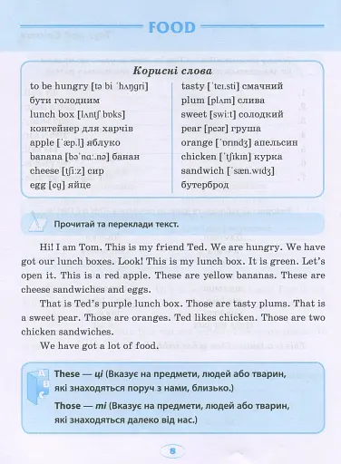 English. Початкова школа. Тренажер з читання та письма - фото 8
