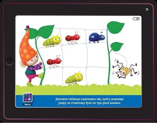 Книга Маленькі розумаки. Мій планшет. 4-5 років (ARTBOOKS) - фото 6