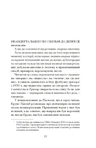 Озеро творення - фото 4