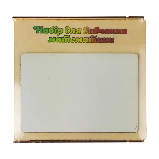 Игровой набор для изучения арифметики ТМ Дерево 172314 Белый - фото 1