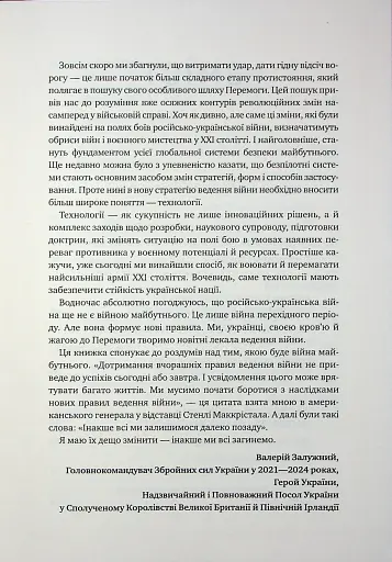 Російська війна проти України. Як нарешті розірвати чотирьохсотрічне замкнене коло - фото 5
