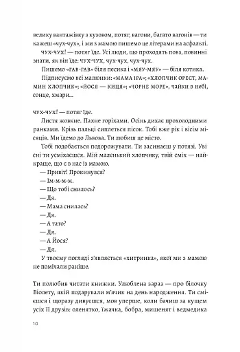 З любов'ю - тато - фото 5