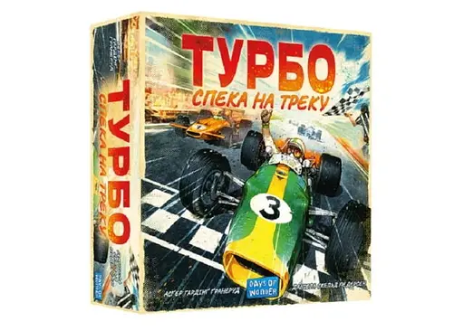 Настільна гра Lords of Boards Турбо. Спека на треку (Heat: Pedal to the metal) (укр.) (LOB2301UA)