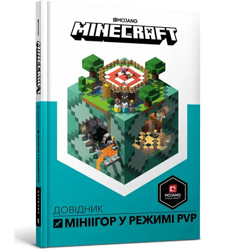Minecraft. Довідник мініігор - фото 2