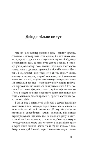 Саудаде - фото 8