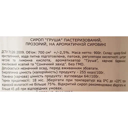 Сироп Loft Груша 0.7 л - фото 6