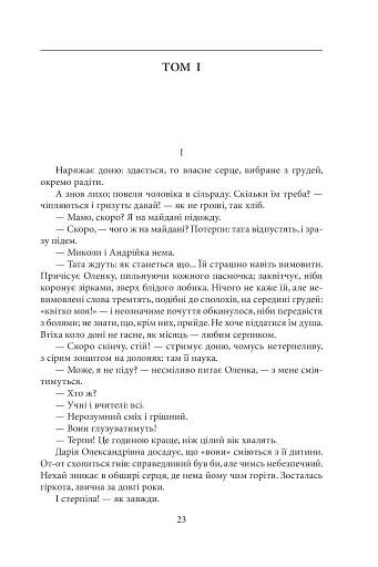 Жовтий князь - фото 9