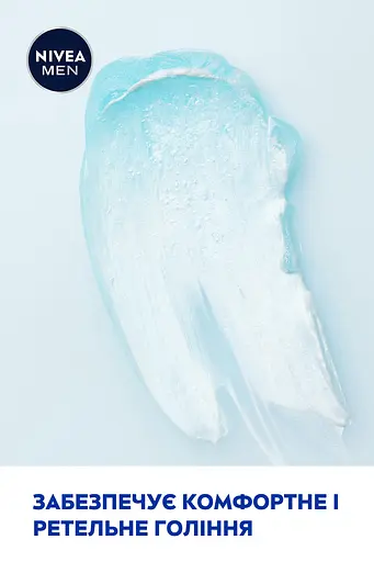 Гель для гоління NIVEA MEN Заряд свіжості 200 мл (81730) - фото 5