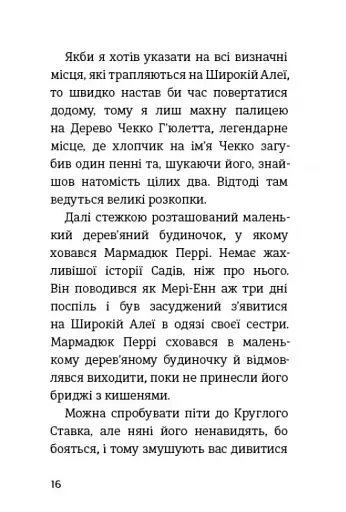 Пітер Пен у Кенсінґтонських садах - фото 7