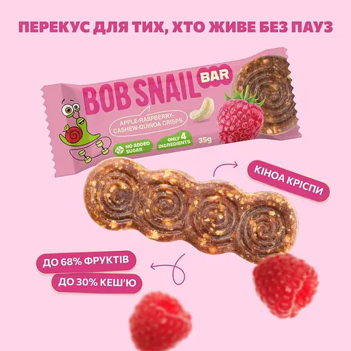 Фруктово-ягодно-ореховый батончик Bob Snail Яблоко-Малина-Кешью-Криспи Киноа 35 г x 15 шт. - фото 2