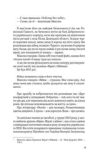 Ким ми були - фото 7