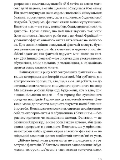 ХОЧУ. Анонімні листи - фото 11