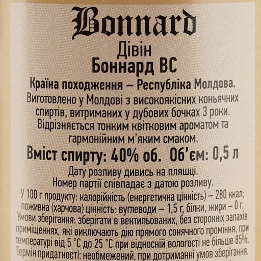 Коньяк Colusvin Bonnard Divin VS 3 года 40% 0.5 л - фото 7