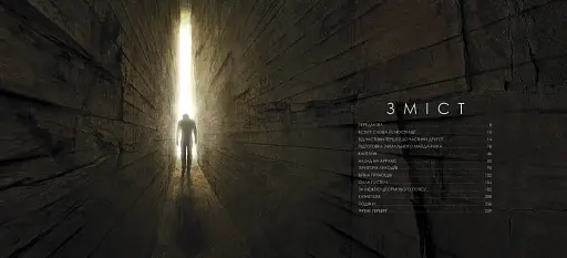 Мистецтво й душа Дюни. Частина друга - фото 3