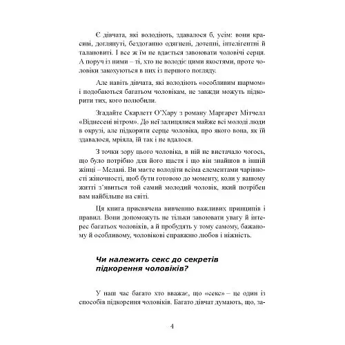 Чарівна дівчина - фото 6