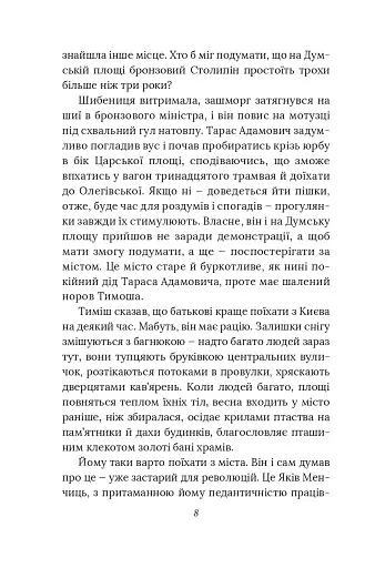 Справа вправного ведмежатника - фото 8