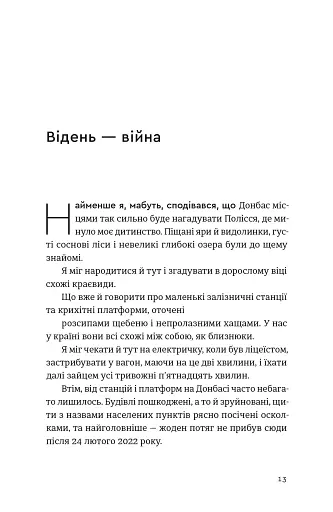 Хороші передчуття - фото 5