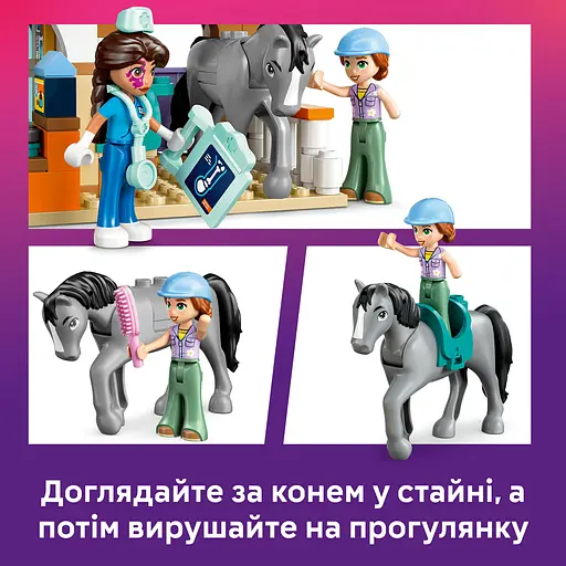 Конструктор LEGO Friends Ветеринарна клініка для коней і домашніх улюбленців 428 деталей (42651) - фото 13