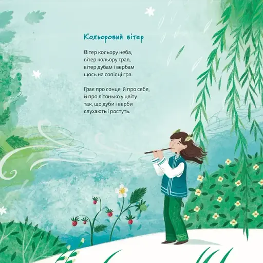 І це називається літо! - фото 5