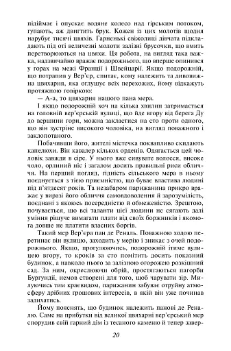 Червоне і чорне - фото 5