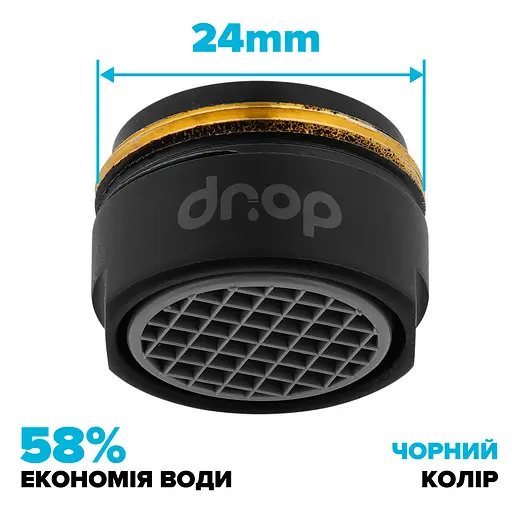 Водозберігаючий аератор Drop CL24-BL для змішувача - Економія 58%, зовнішня М 24 мм, чорний - фото 2