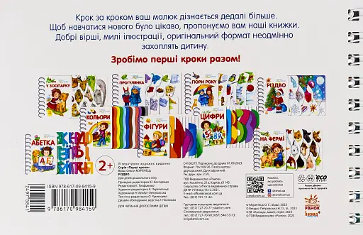 Різдво - фото 2