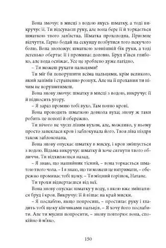 Напівлихий - фото 6