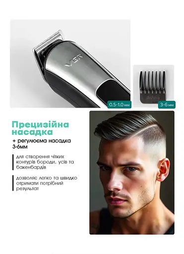 Универсальный триммер для бороды Vgr 5 в 1 AFA Series Аккуумуляторный триммер для носа и тела, шейвер для бритья 5 Вт Black - фото 6