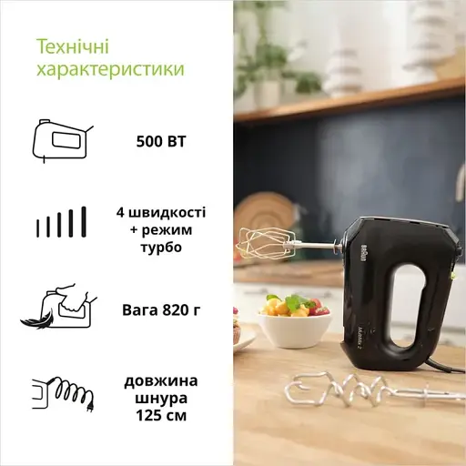 Миксер BRAUN HM2110BK - фото 6