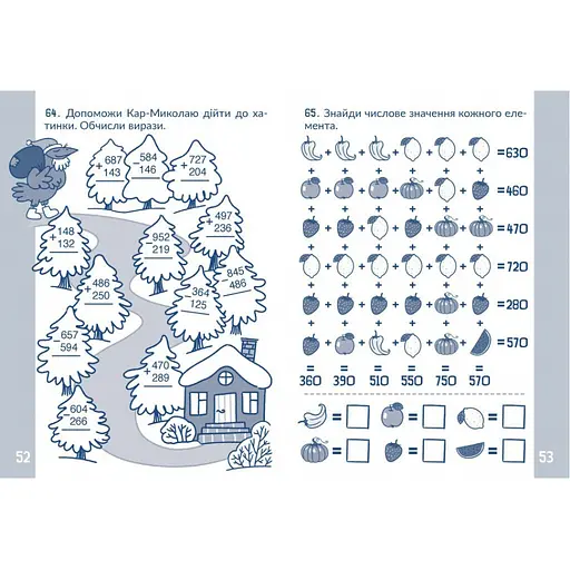 Навчальний зошит КАР Обчислюємо в межах 1000 318574 - фото 2