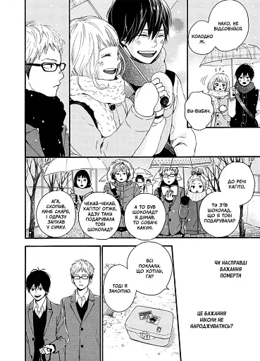 Orange. Том 7 - фото 4