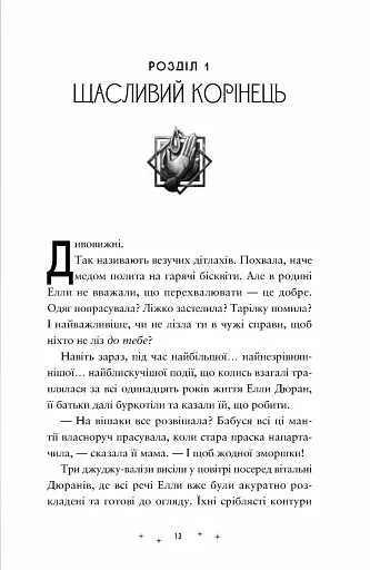 Лавка складних речей - фото 3