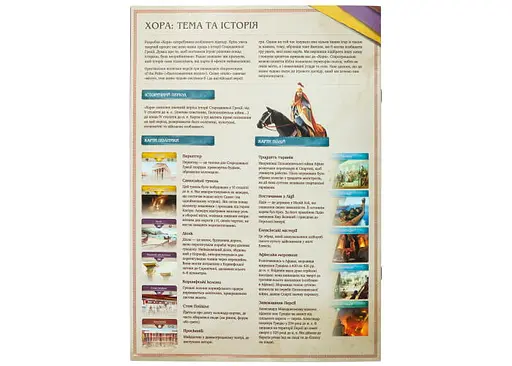 Настольная игра Kilogames Хора. Расцвет империи (Khora. Rise of Empire) (укр.) (KG-2640) - фото 7