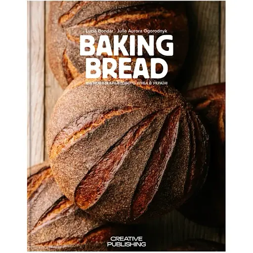Baking Bread. Люсія Бондар - фото 1