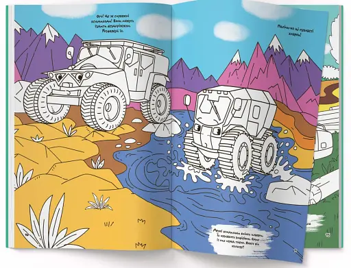 Перша кольорова розмальовка з розвивальними завданнями. Малюємо техніку - фото 4