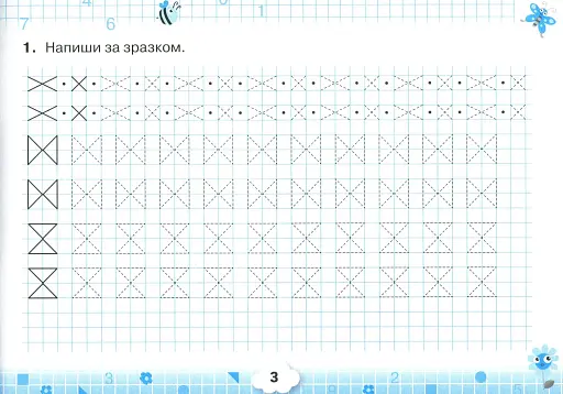 Математика 1 клас. Математичний тренажер - фото 4