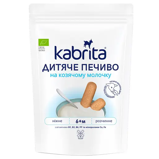 Печенье сухое детское Kabrita на козьем молоке для детей от 6 месяцев 115 г