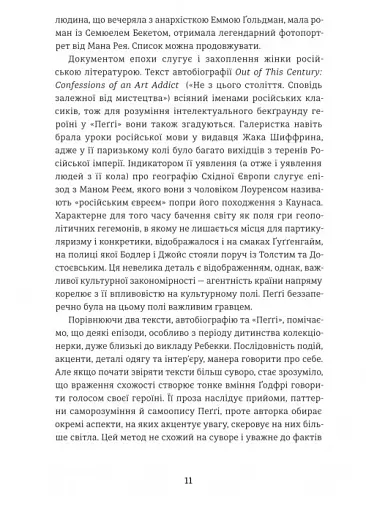 Пеґґі - фото 9